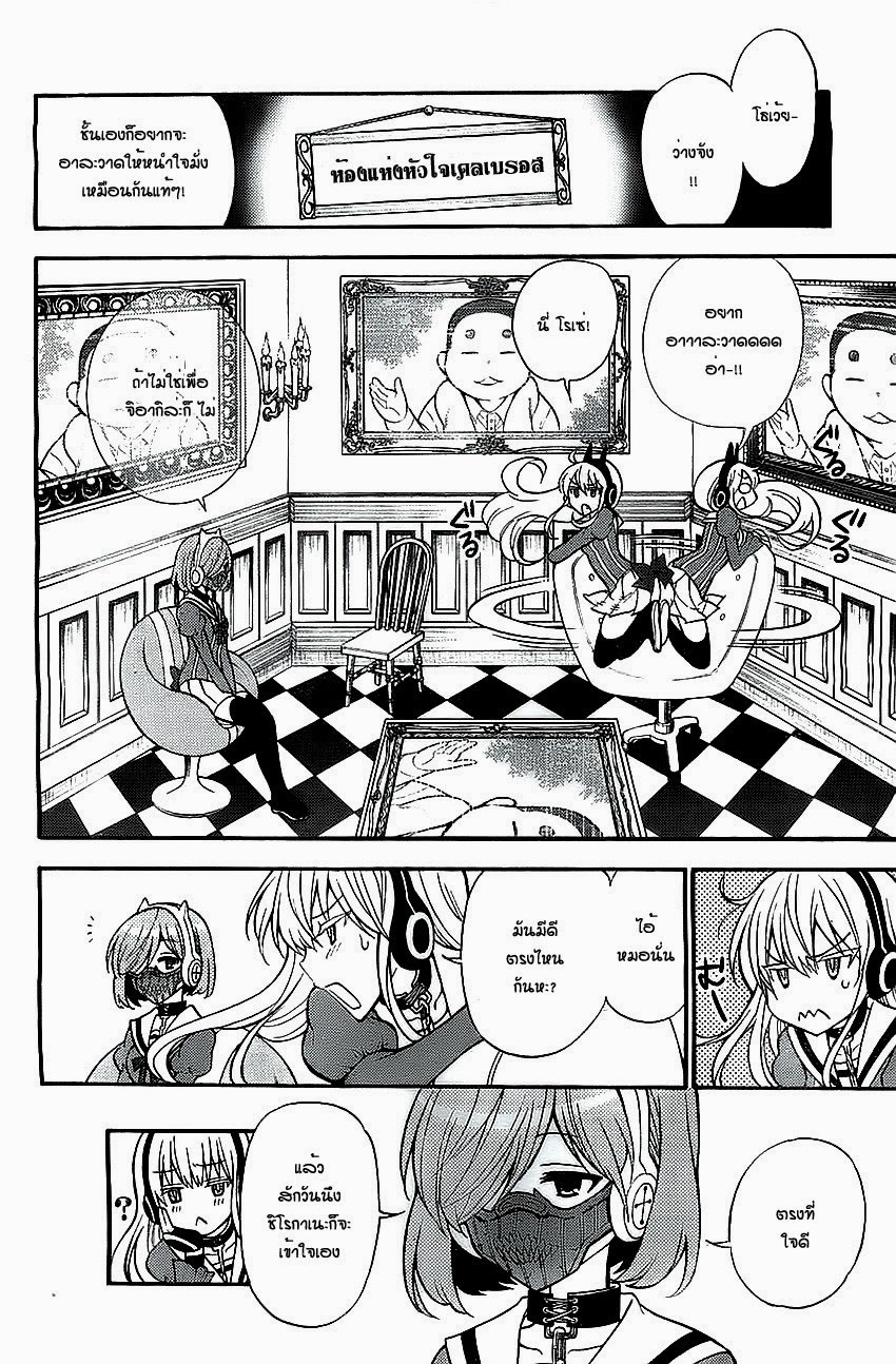 Kyou no Cerberus page 7