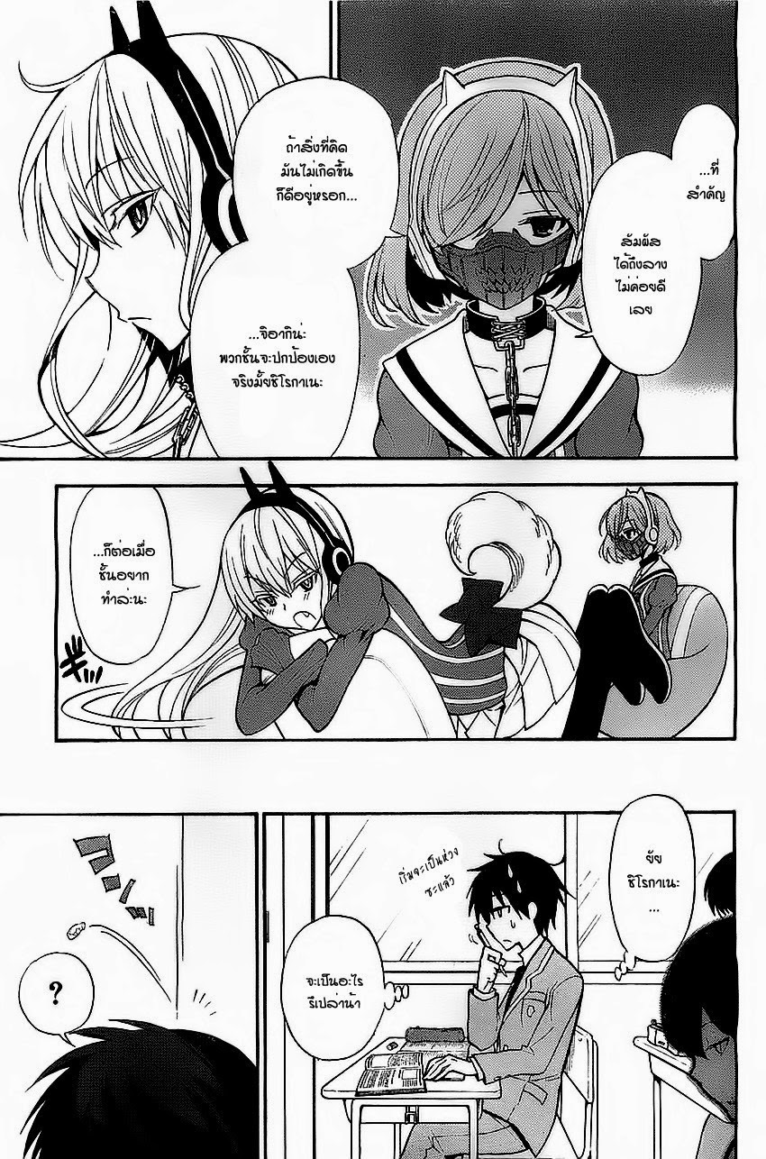 Kyou no Cerberus page 8