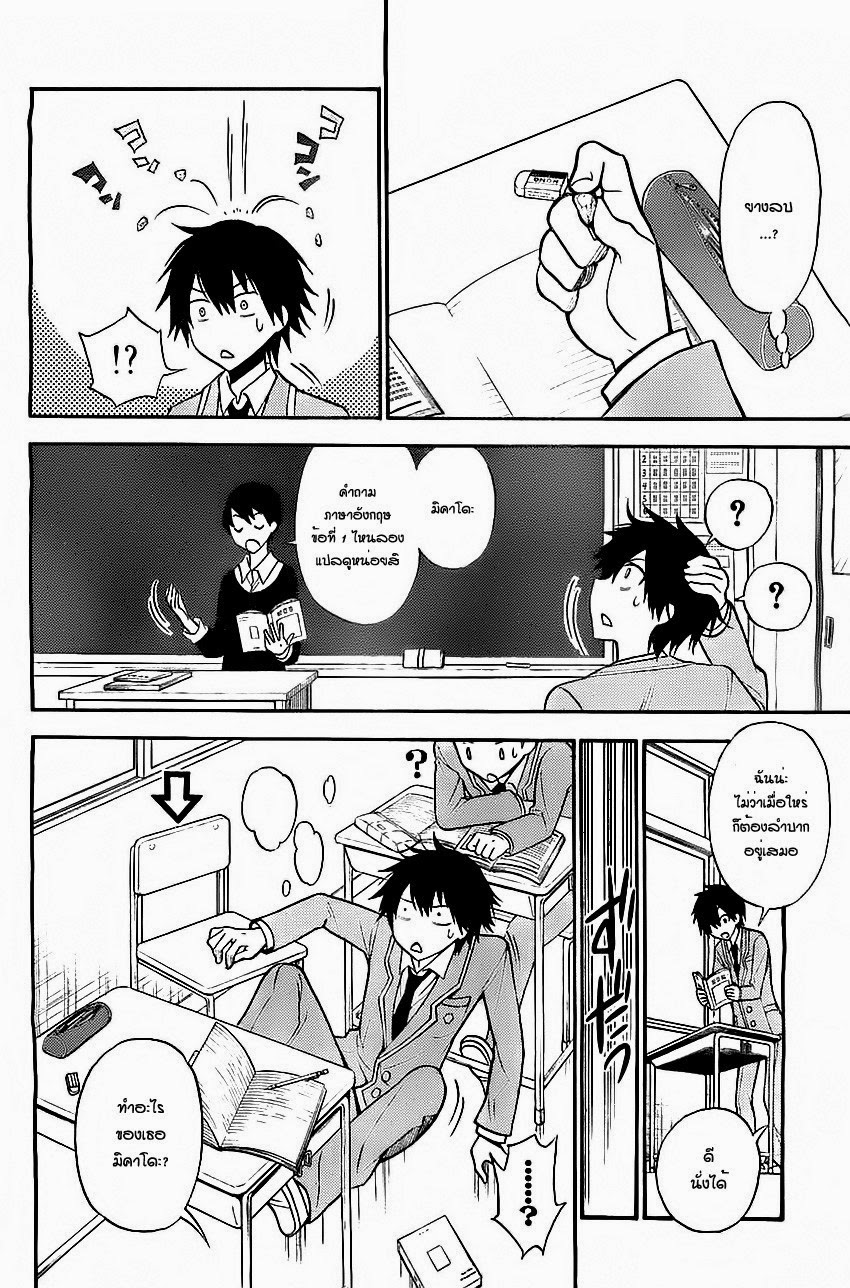Kyou no Cerberus page 9