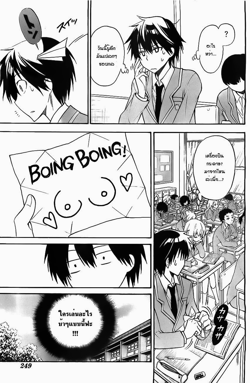 Kyou no Cerberus page 10