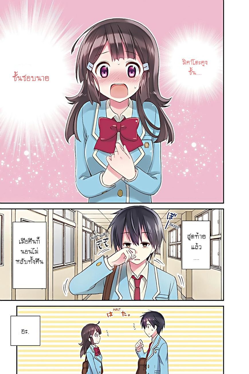 Kyou no Cerberus page 4