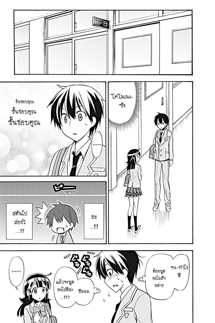 Kyou no Cerberus page 6