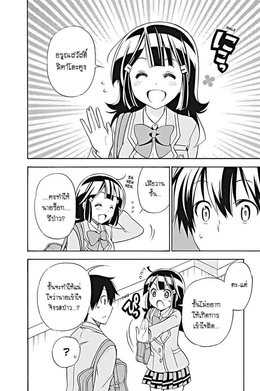 Kyou no Cerberus page 7