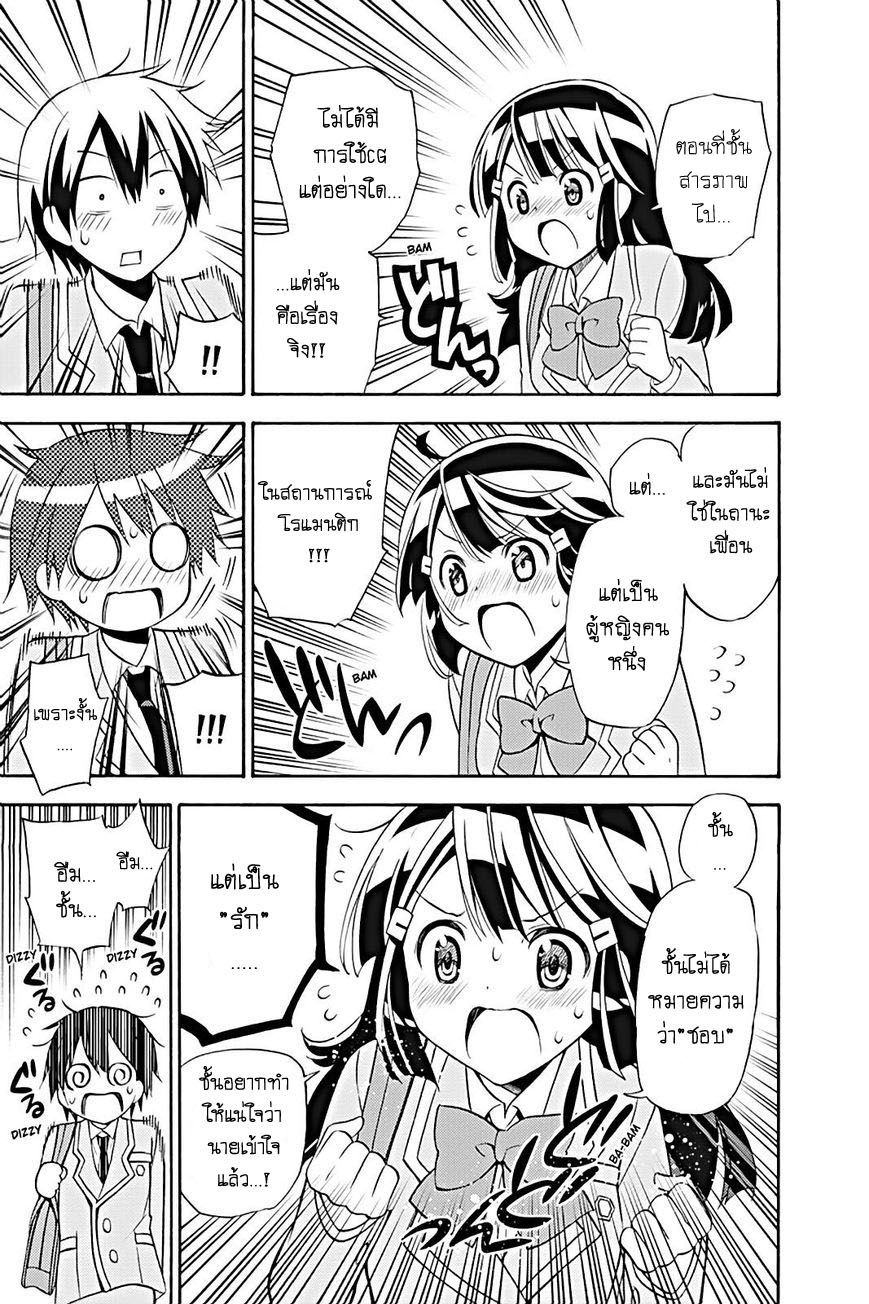 Kyou no Cerberus page 8