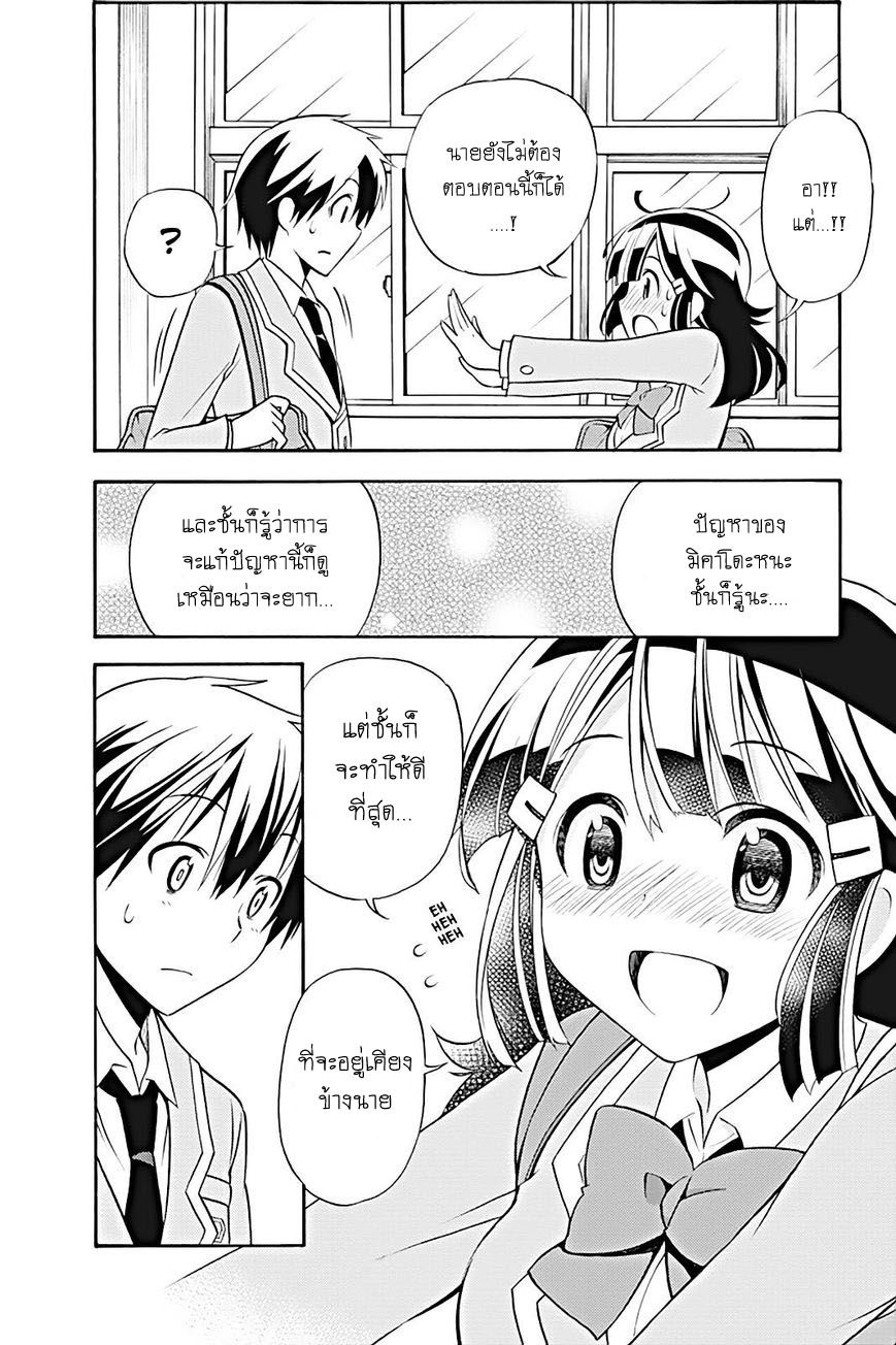 Kyou no Cerberus page 9