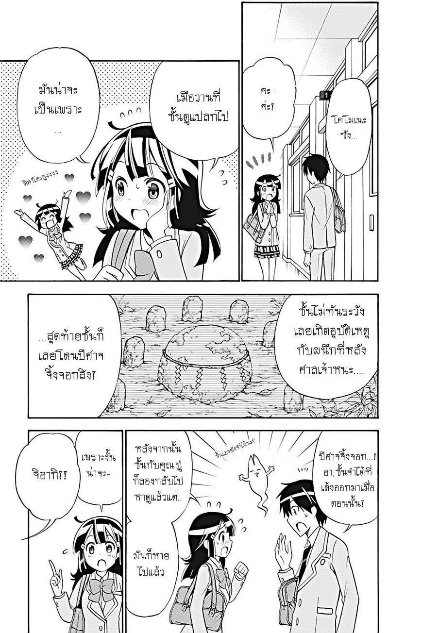 Kyou no Cerberus page 10