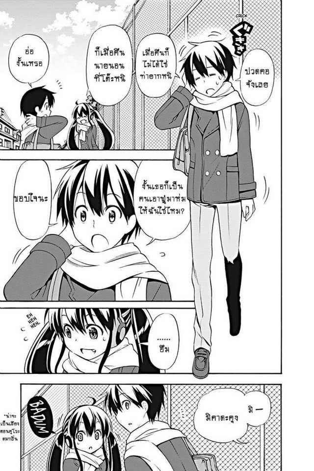 Kyou no Cerberus page 1
