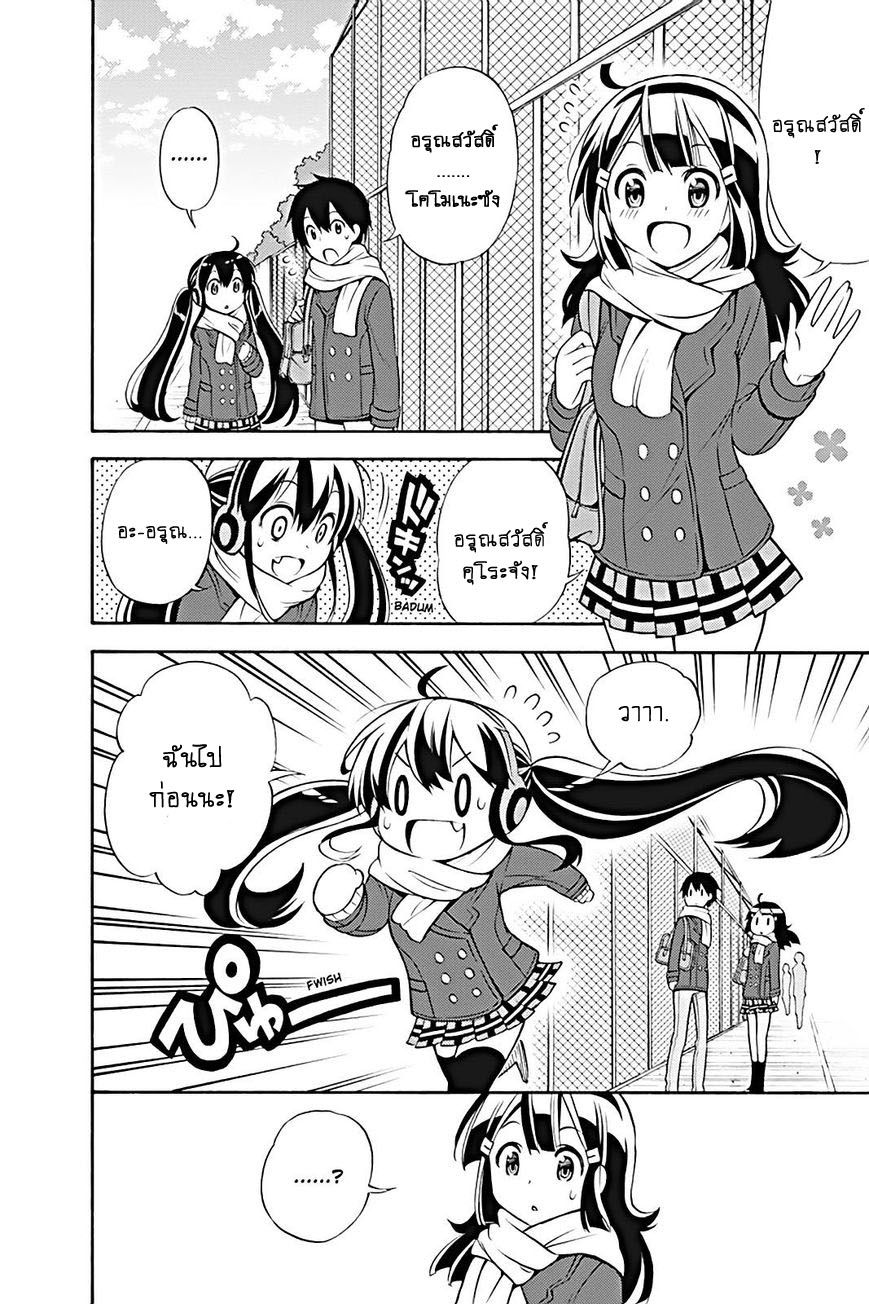 Kyou no Cerberus page 2