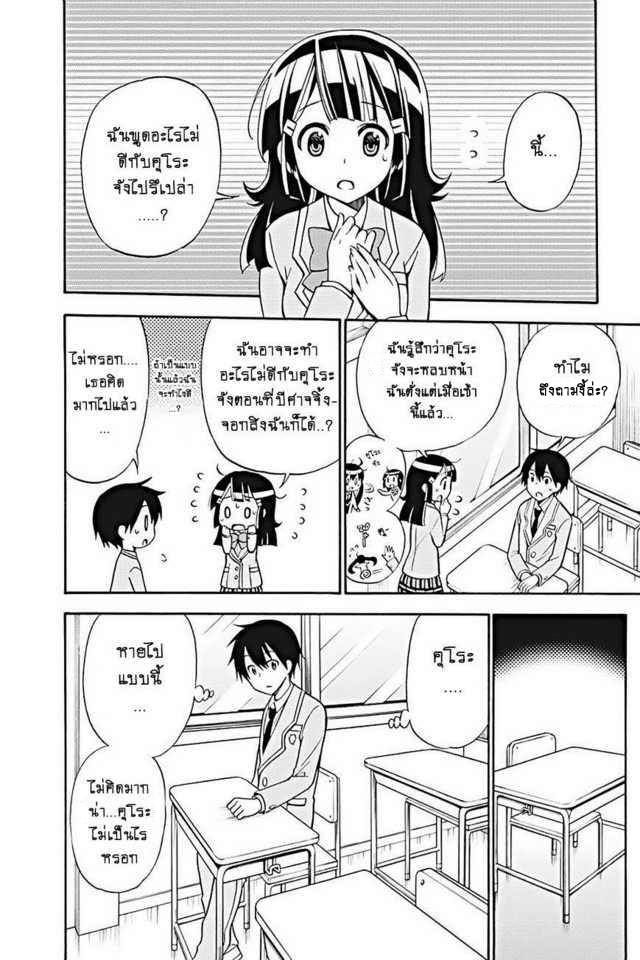 Kyou no Cerberus page 4