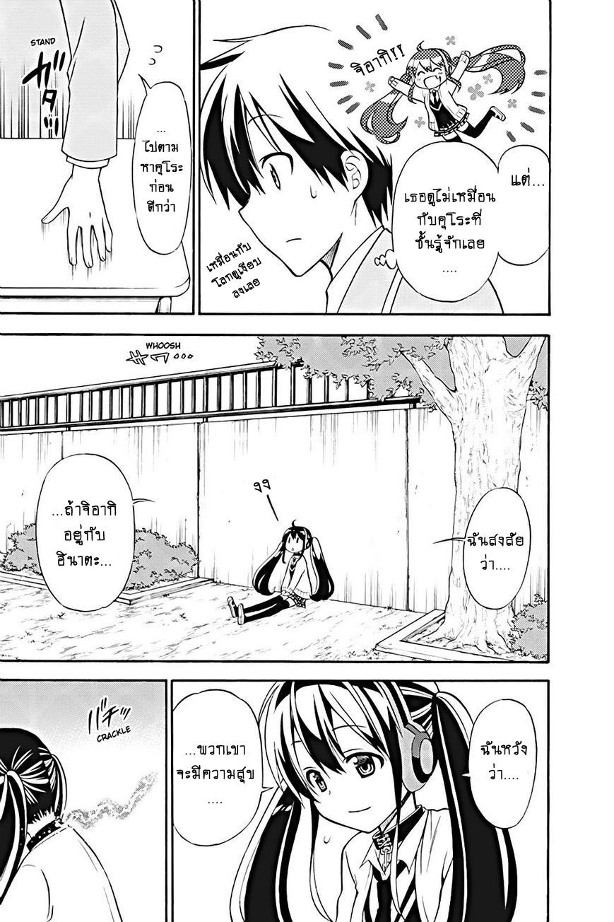 Kyou no Cerberus page 5