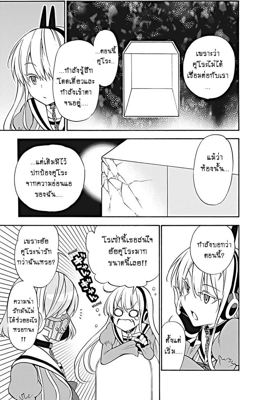 Kyou no Cerberus page 7