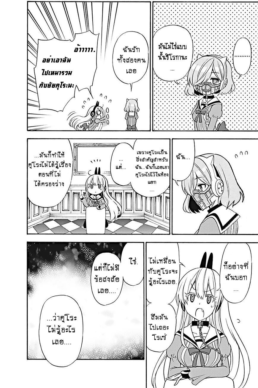 Kyou no Cerberus page 8