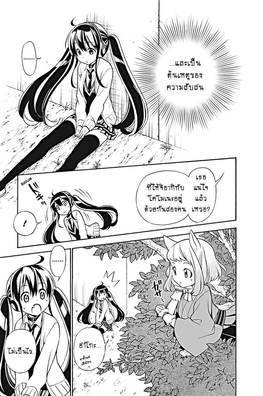 Kyou no Cerberus page 9