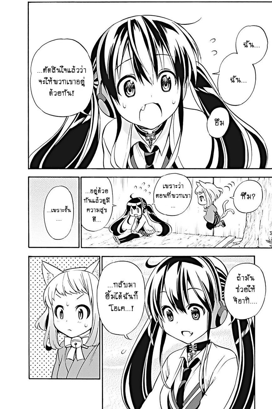 Kyou no Cerberus page 10