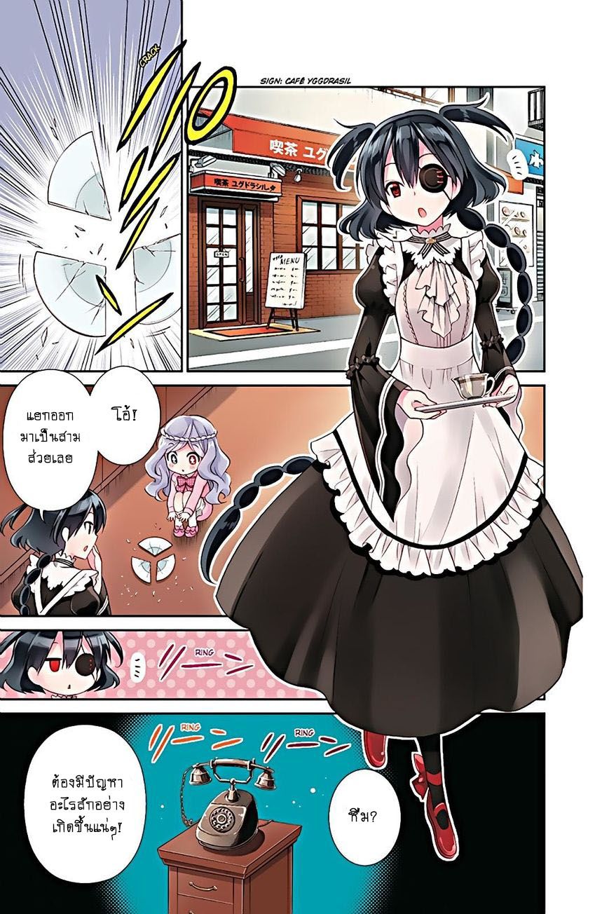 Kyou no Cerberus page 1