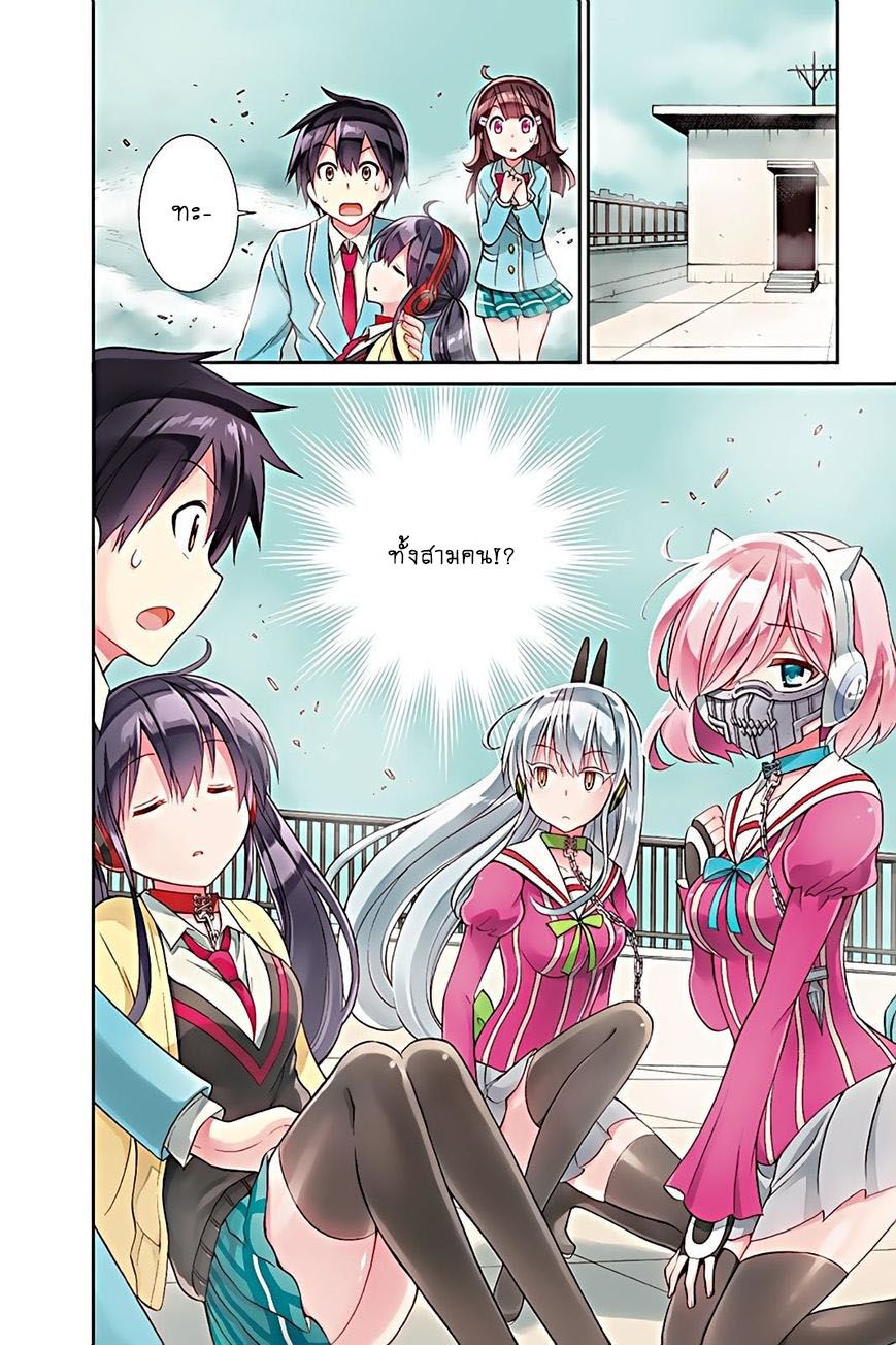 Kyou no Cerberus page 3