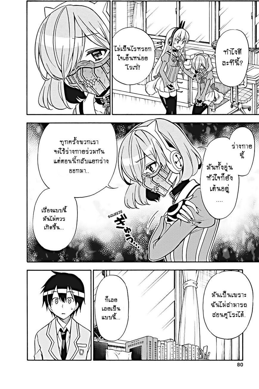 Kyou no Cerberus page 5