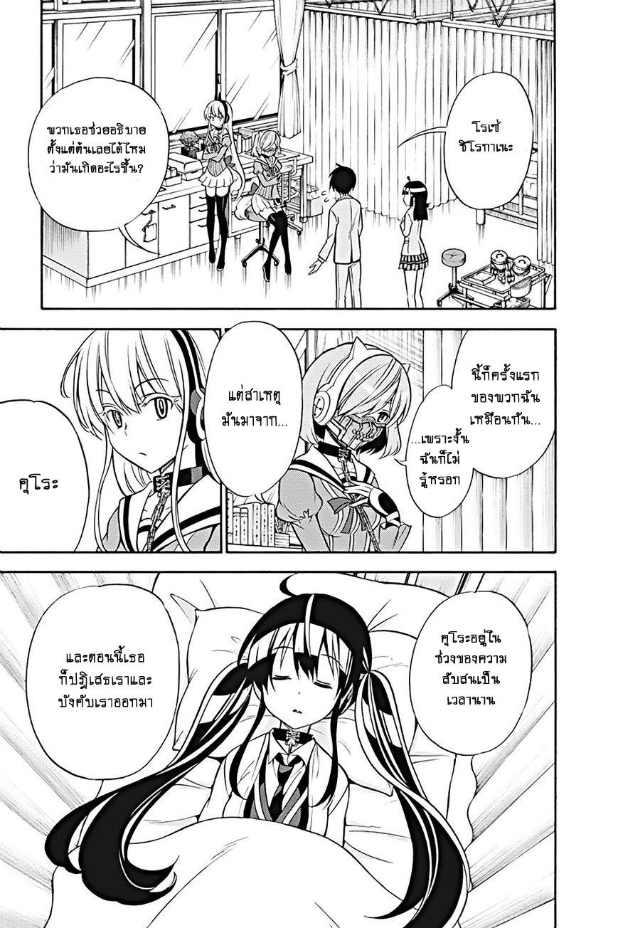 Kyou no Cerberus page 6