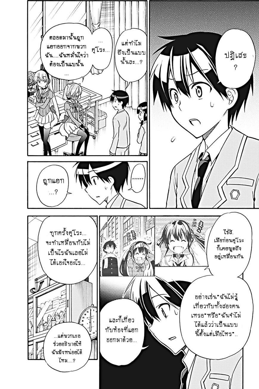Kyou no Cerberus page 7