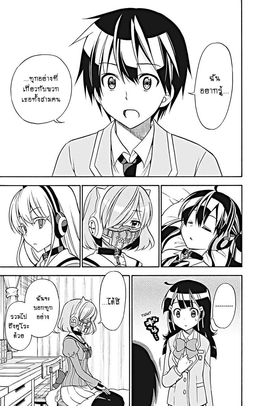 Kyou no Cerberus page 8