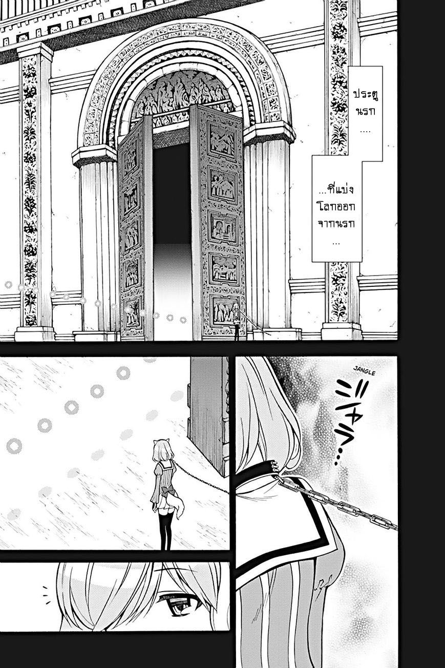 Kyou no Cerberus page 10