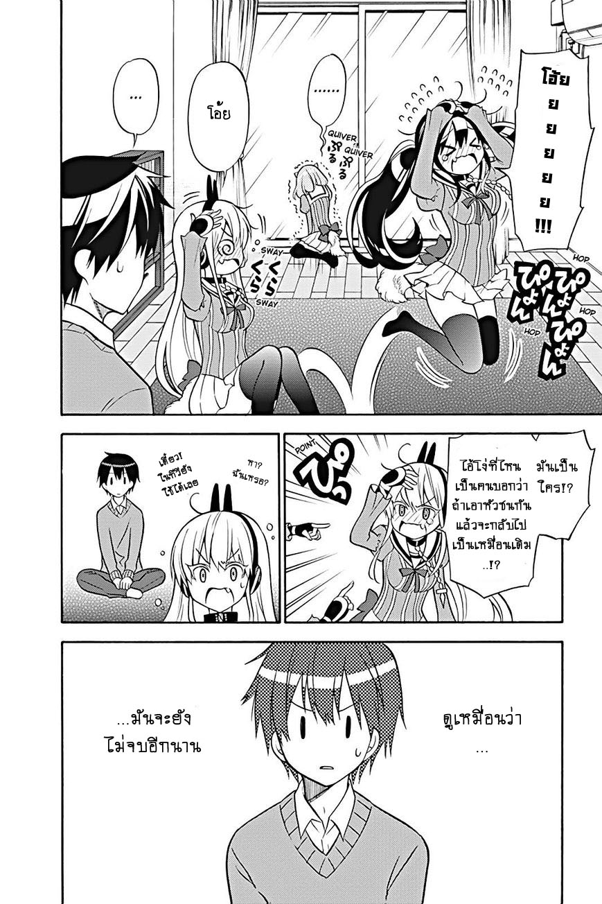 Kyou no Cerberus page 2