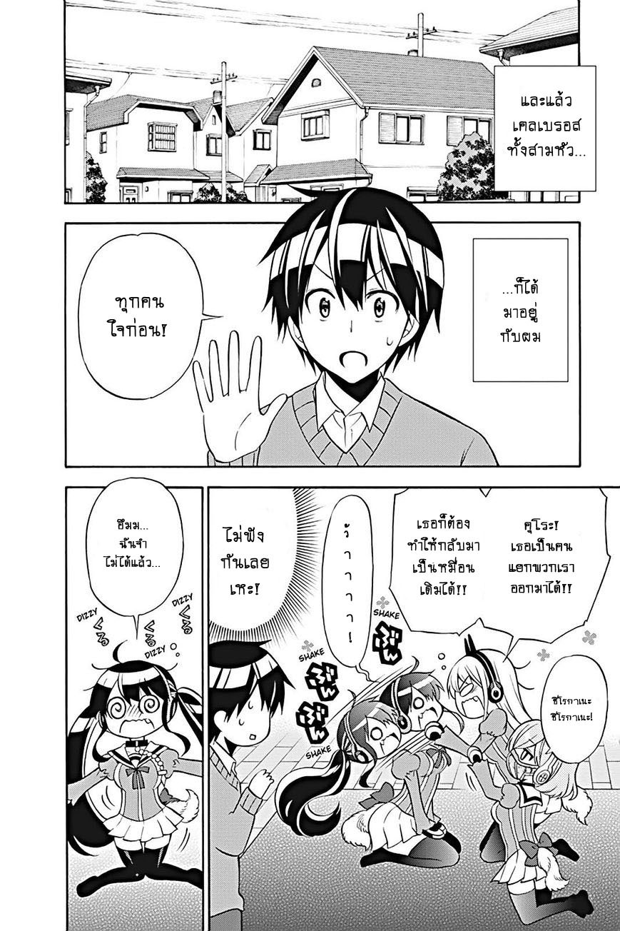 Kyou no Cerberus page 4