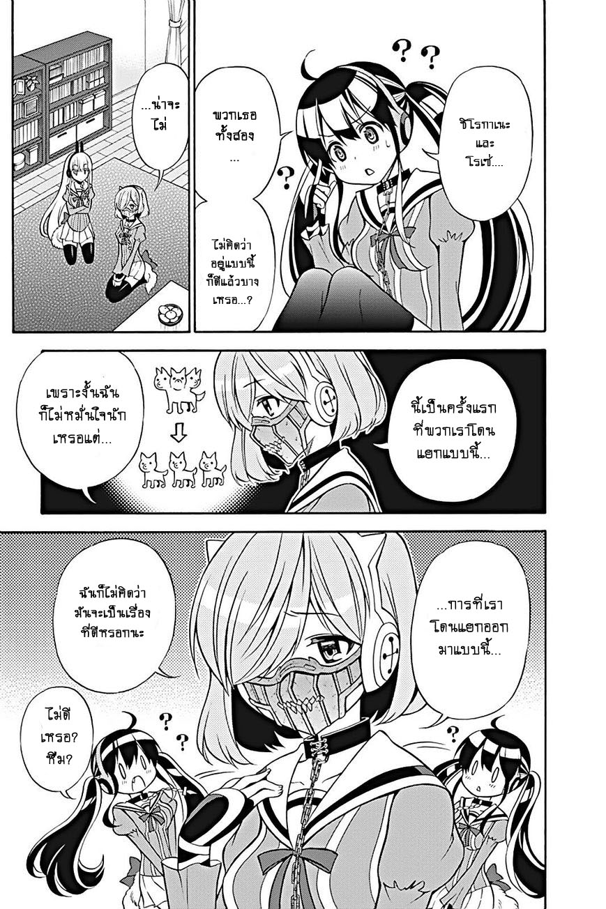 Kyou no Cerberus page 5