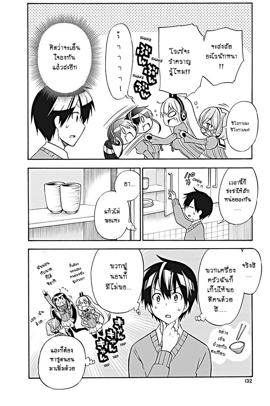Kyou no Cerberus page 6