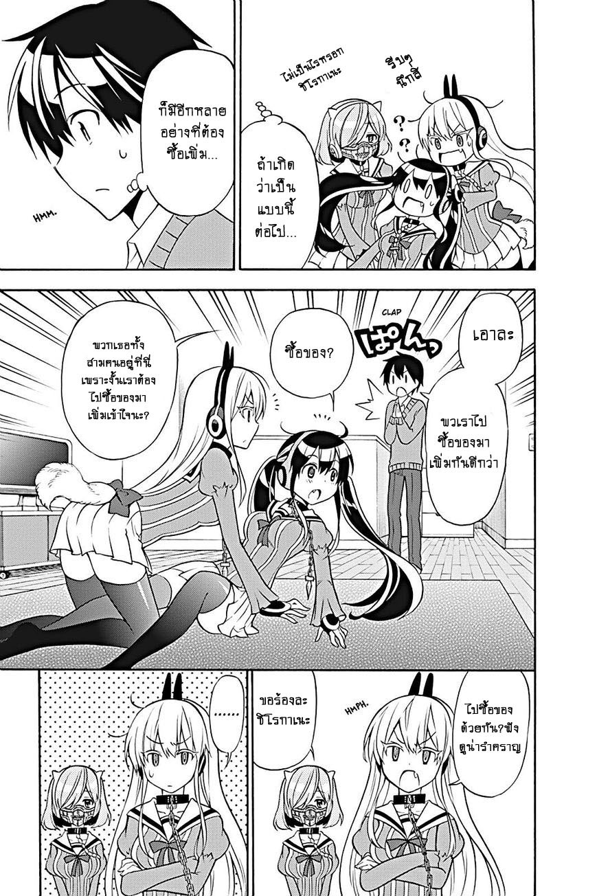 Kyou no Cerberus page 7