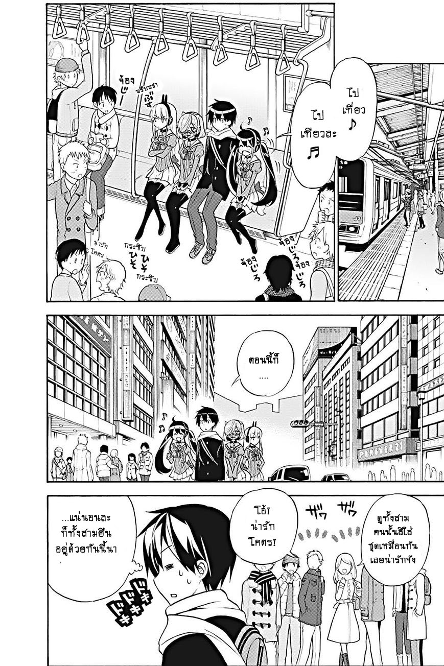 Kyou no Cerberus page 8