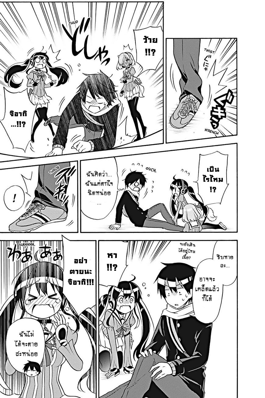 Kyou no Cerberus page 9
