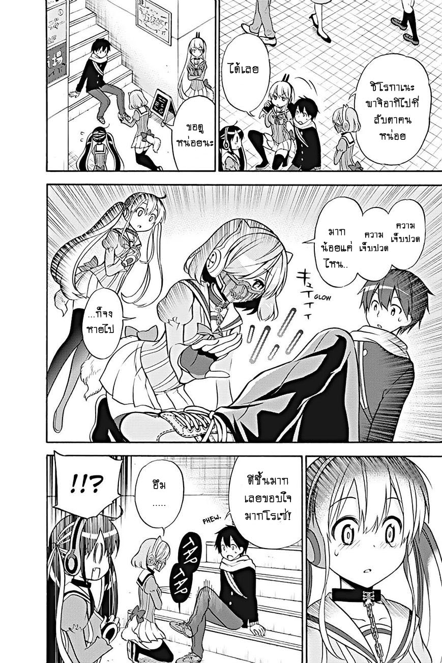 Kyou no Cerberus page 10