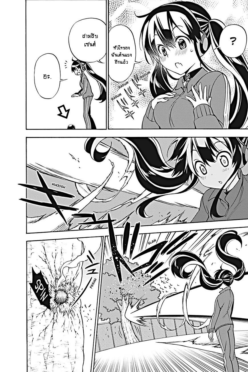 Kyou no Cerberus page 2