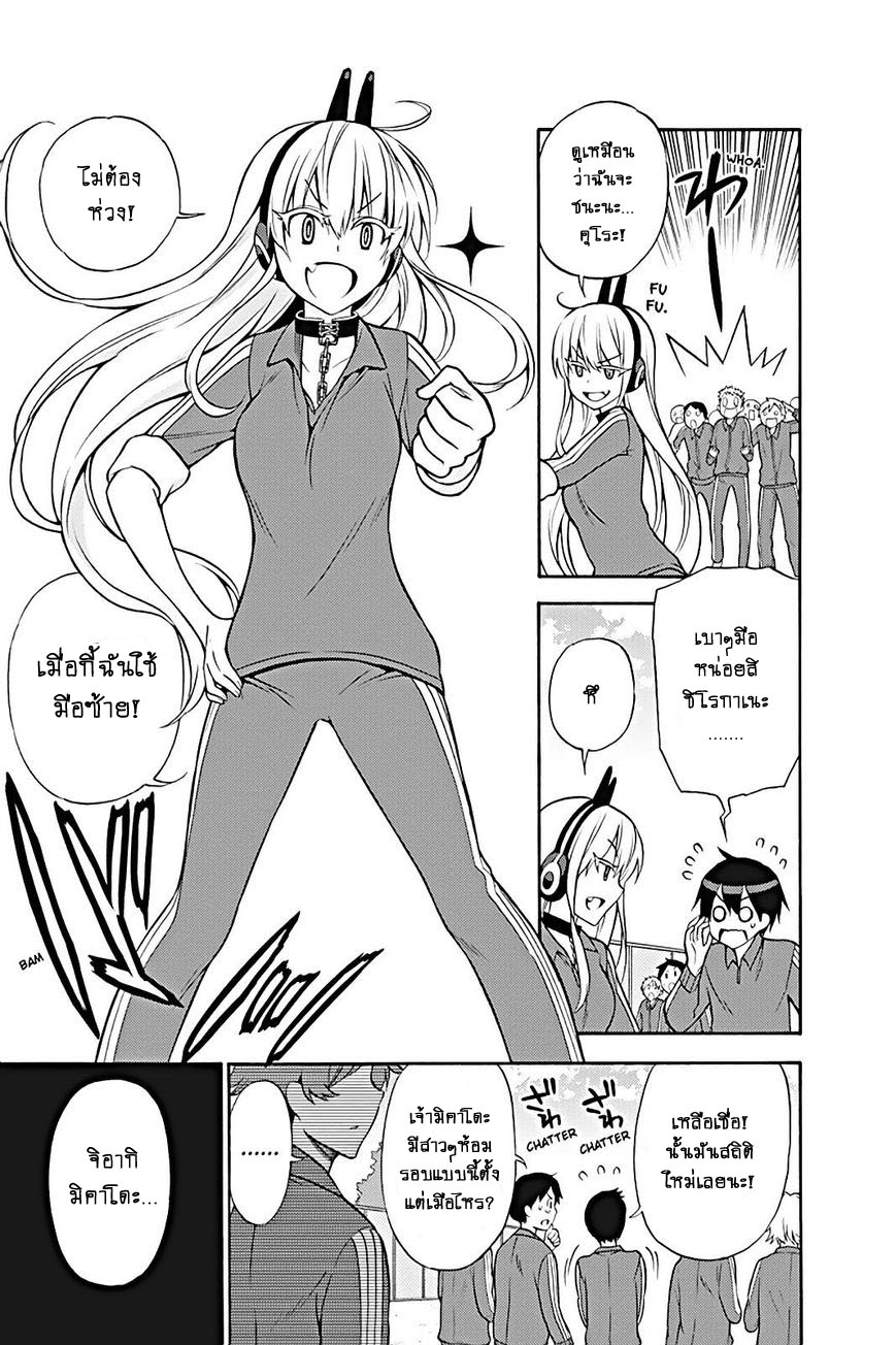 Kyou no Cerberus page 3