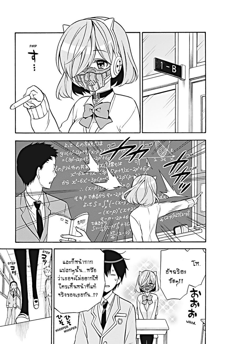 Kyou no Cerberus page 5