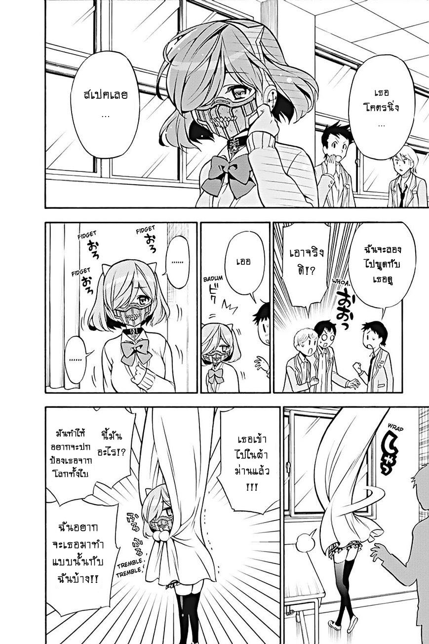 Kyou no Cerberus page 6