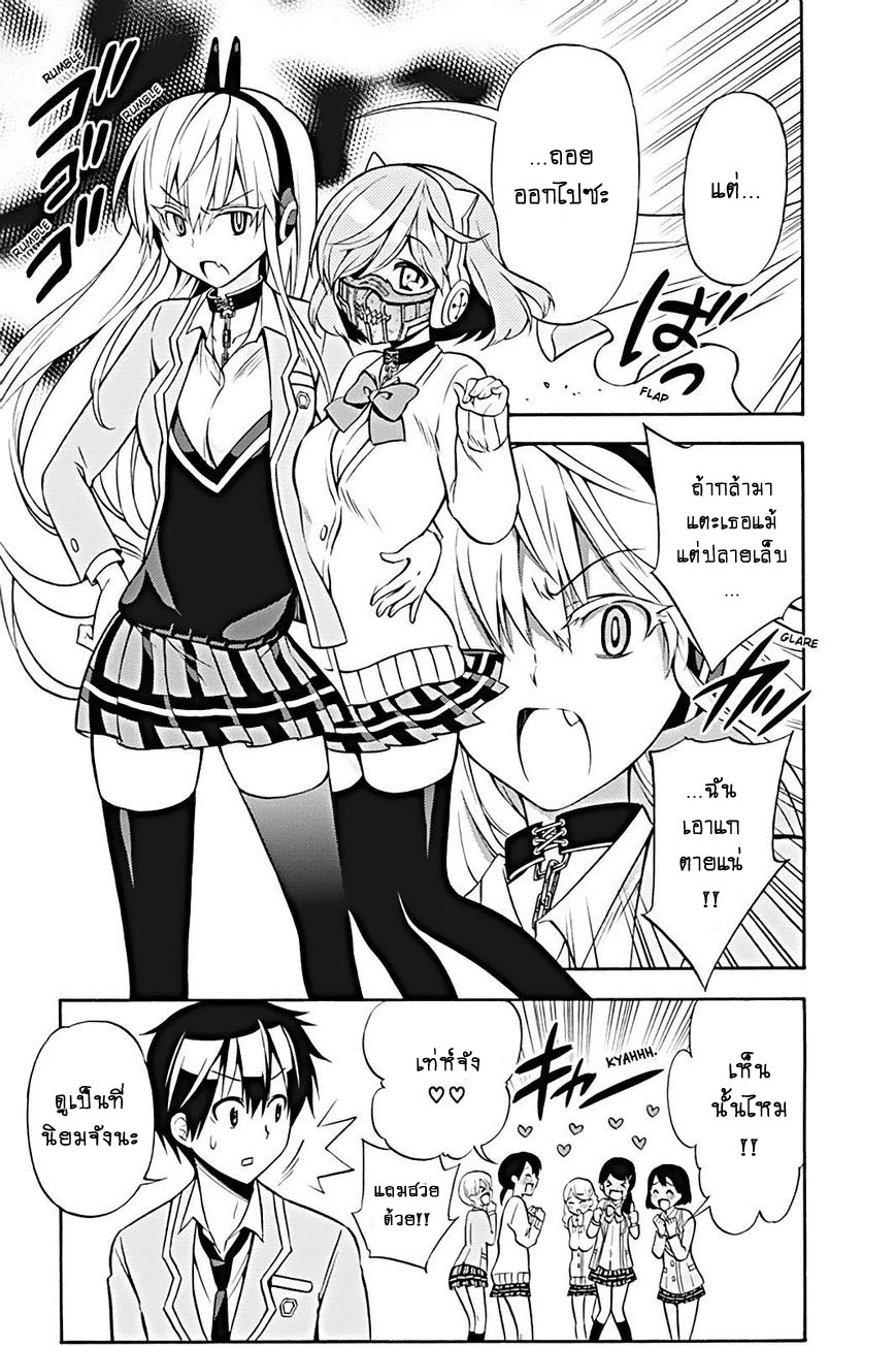 Kyou no Cerberus page 7