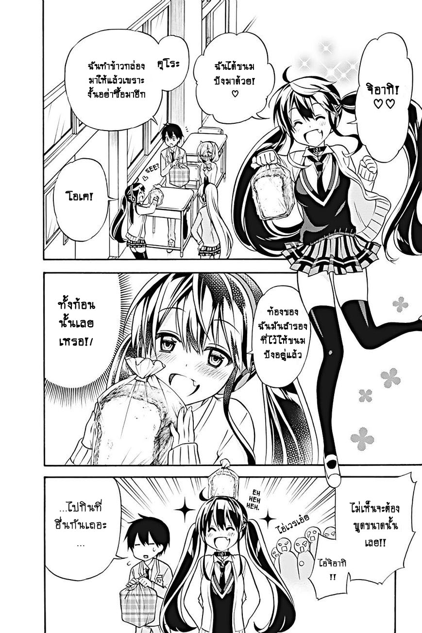 Kyou no Cerberus page 8