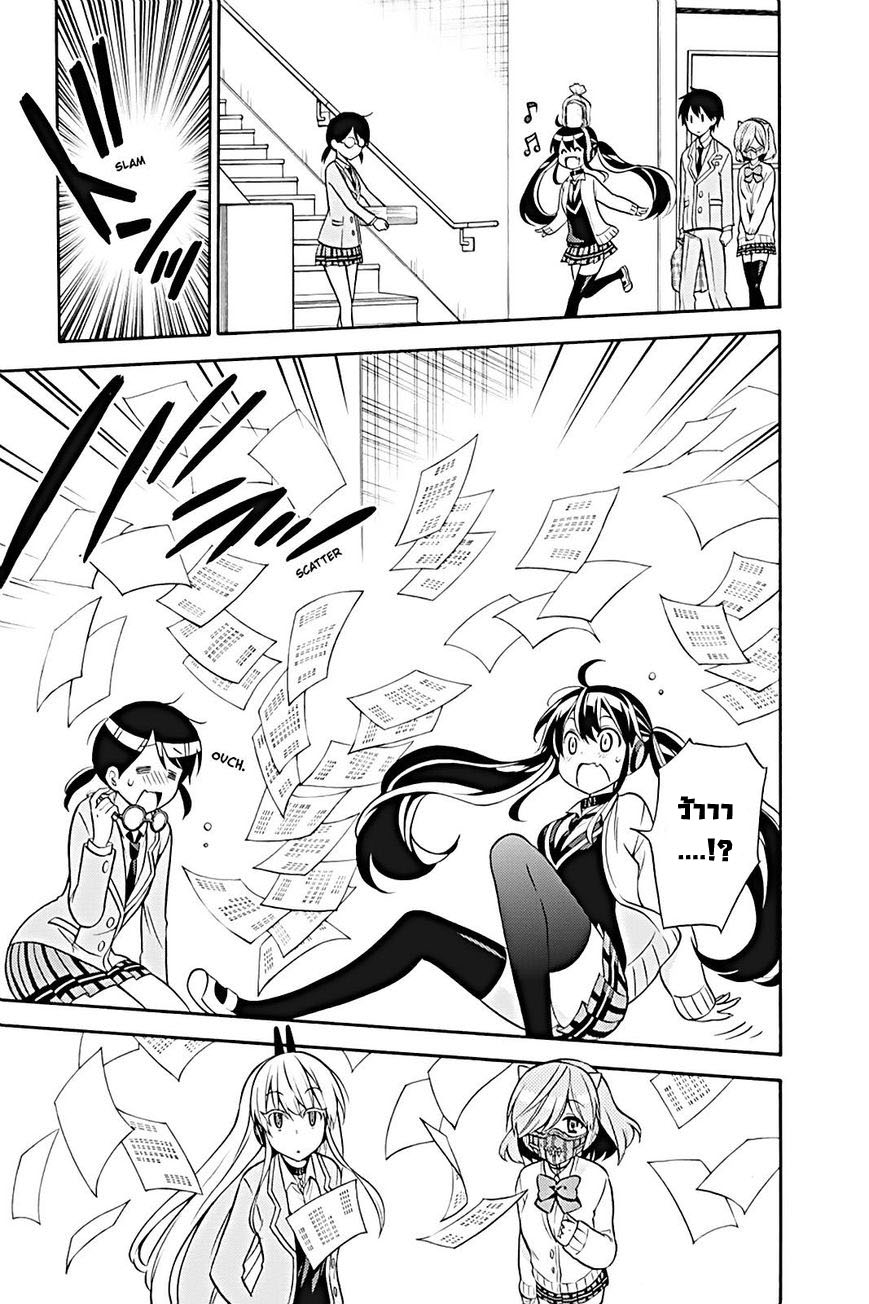 Kyou no Cerberus page 9
