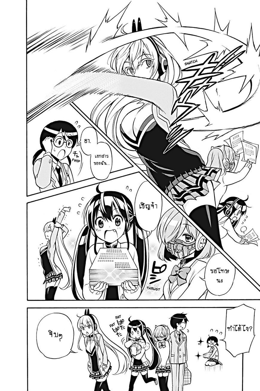 Kyou no Cerberus page 10