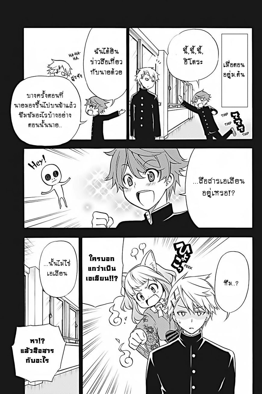 Kyou no Cerberus page 5