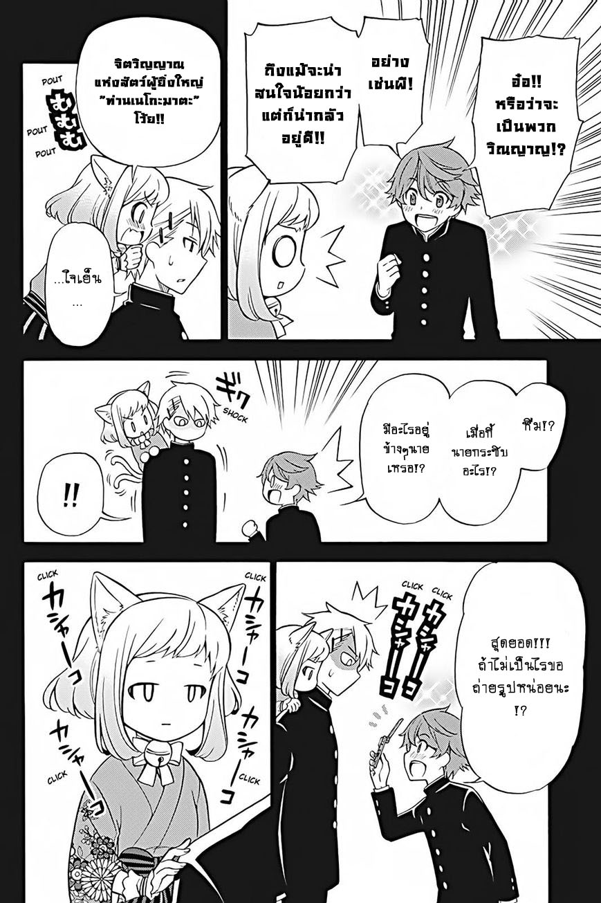 Kyou no Cerberus page 6