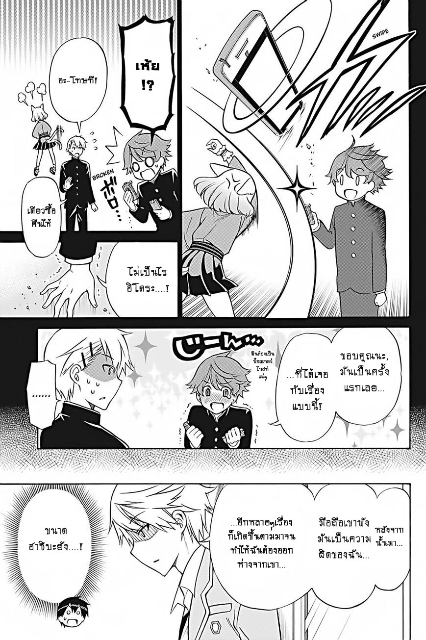 Kyou no Cerberus page 7