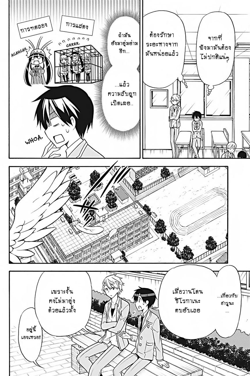 Kyou no Cerberus page 8
