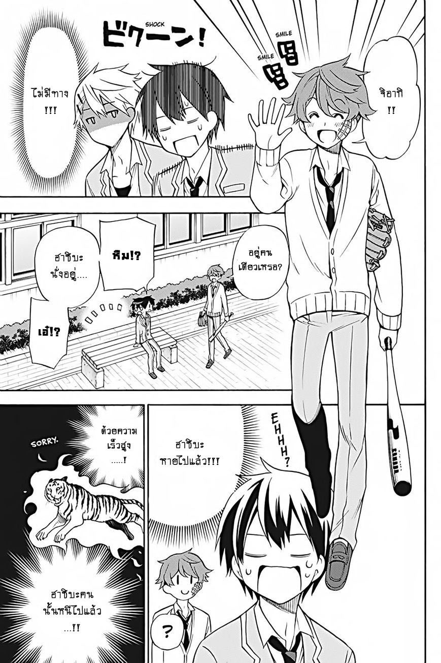 Kyou no Cerberus page 9