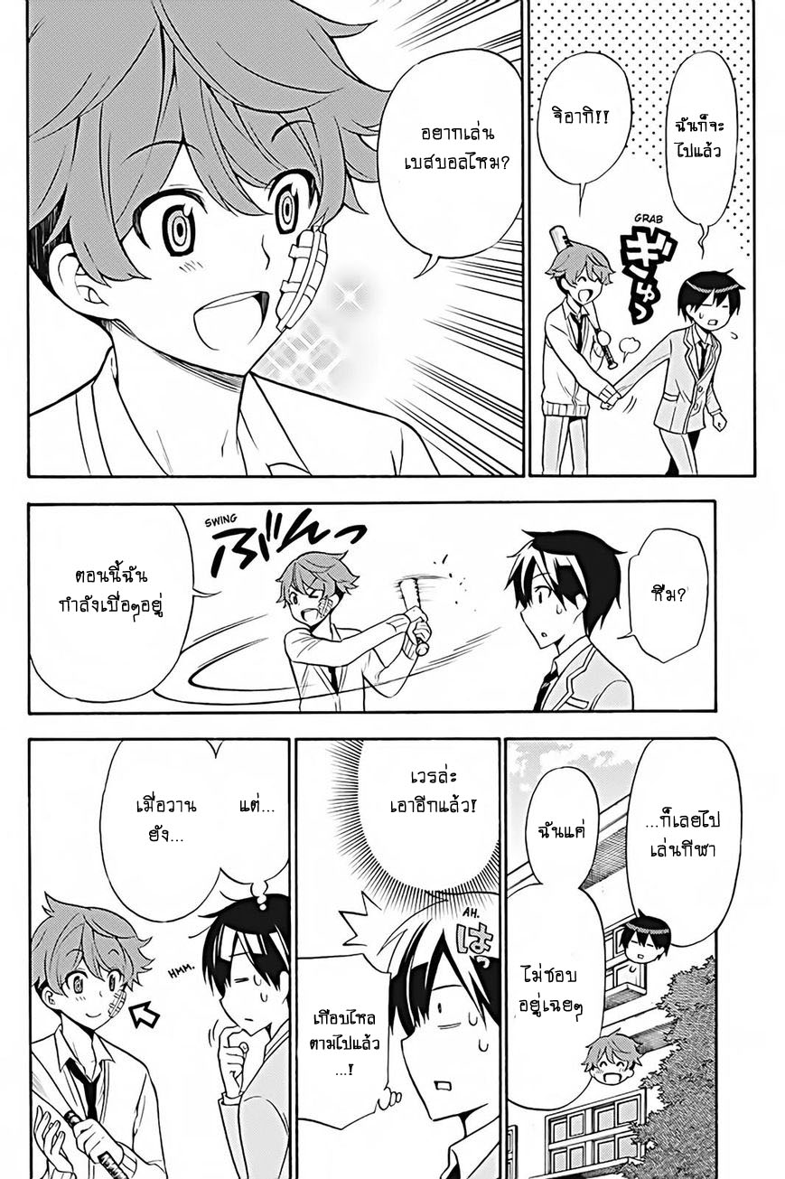 Kyou no Cerberus page 10