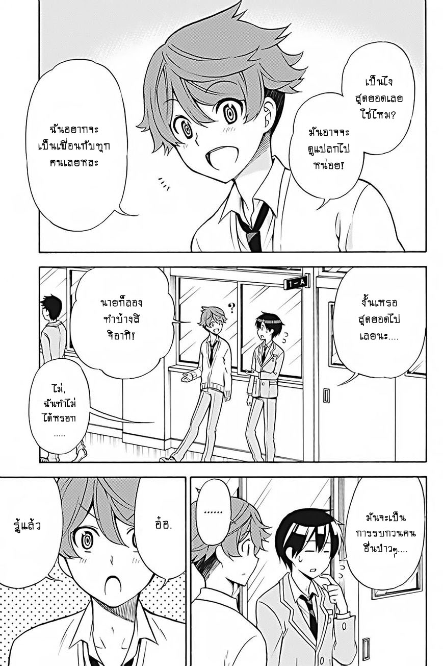 Kyou no Cerberus page 4