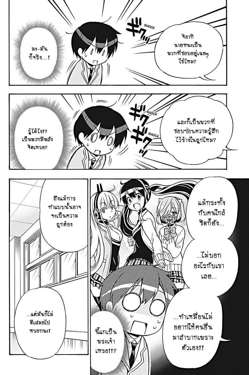 Kyou no Cerberus page 5