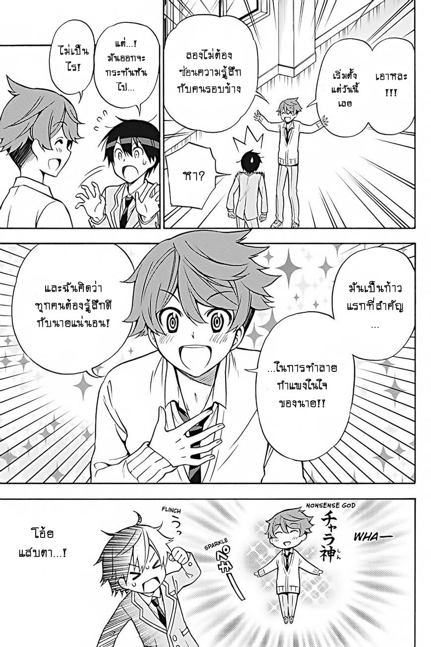 Kyou no Cerberus page 6